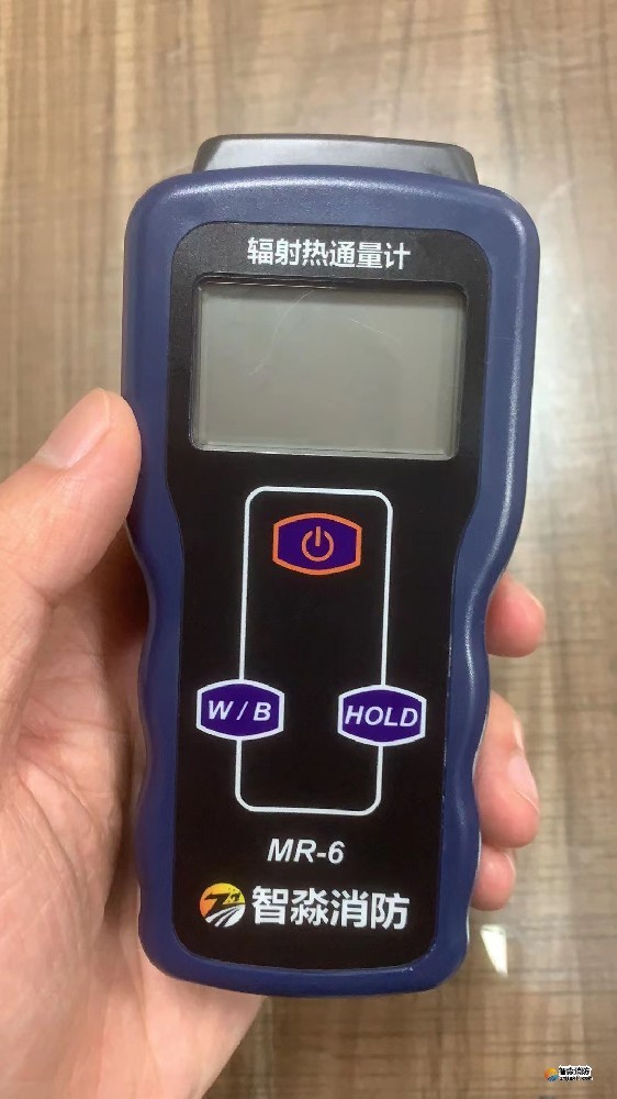 热辐射通量计MR-6(消防评估涉笔专用) 热辐射通量计MR-6(消防评估涉笔专用)